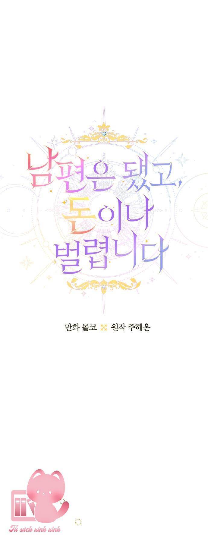 Tiền Là Tất Cả Chồng Là Phù Du Chapter  73 - 8