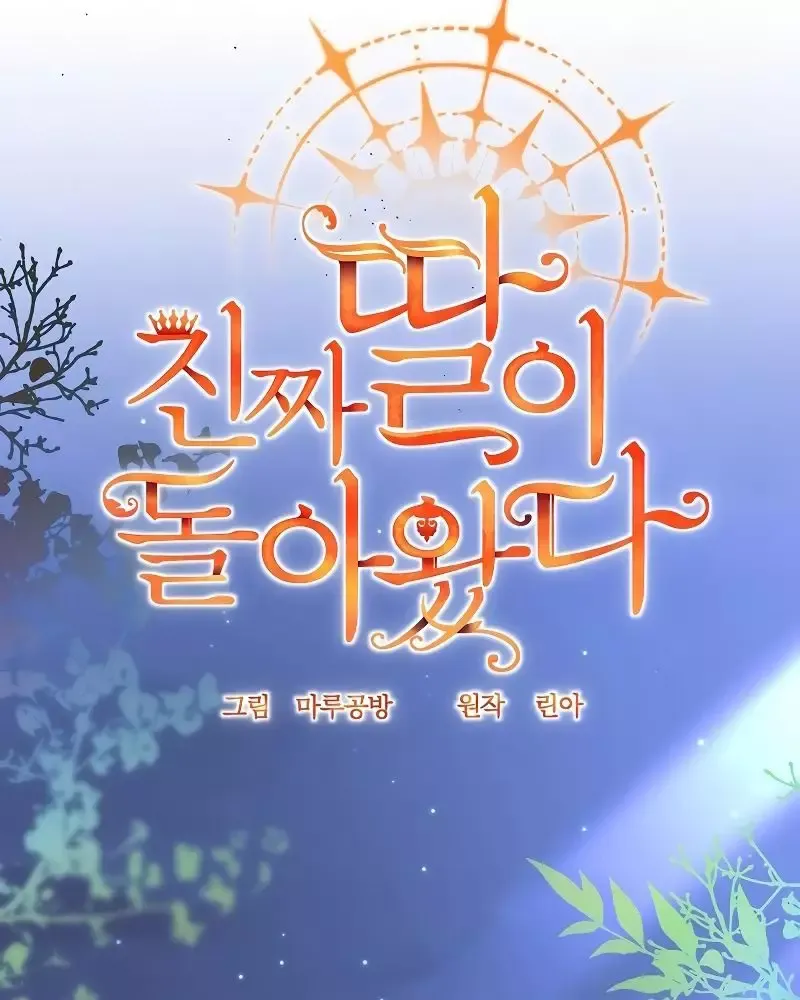 Cô Con Gái Thật Sự Đã Xuất Hiện Chapter 101 - 53