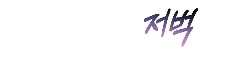 Cô Con Gái Thật Sự Đã Xuất Hiện Chapter 101 - 87