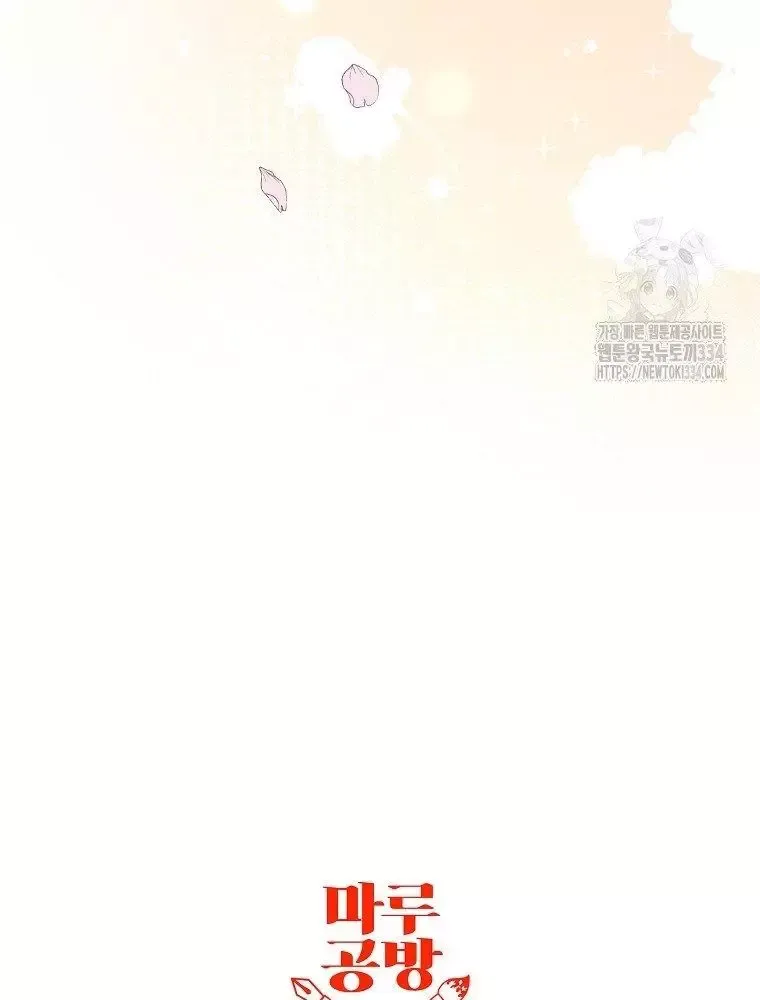 Cô Con Gái Thật Sự Đã Xuất Hiện Chapter 102 - 125