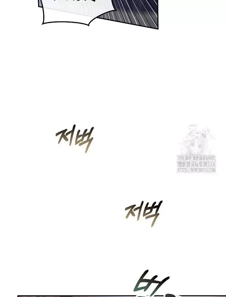 Cô Con Gái Thật Sự Đã Xuất Hiện Chapter 102 - 42