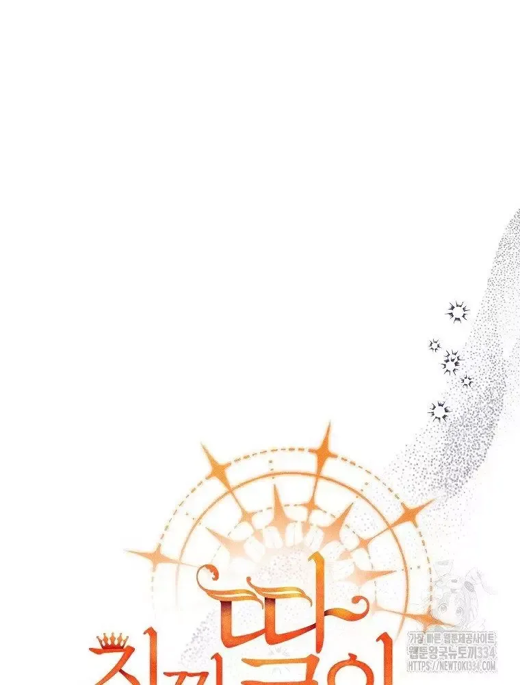 Cô Con Gái Thật Sự Đã Xuất Hiện Chapter 102 - 63