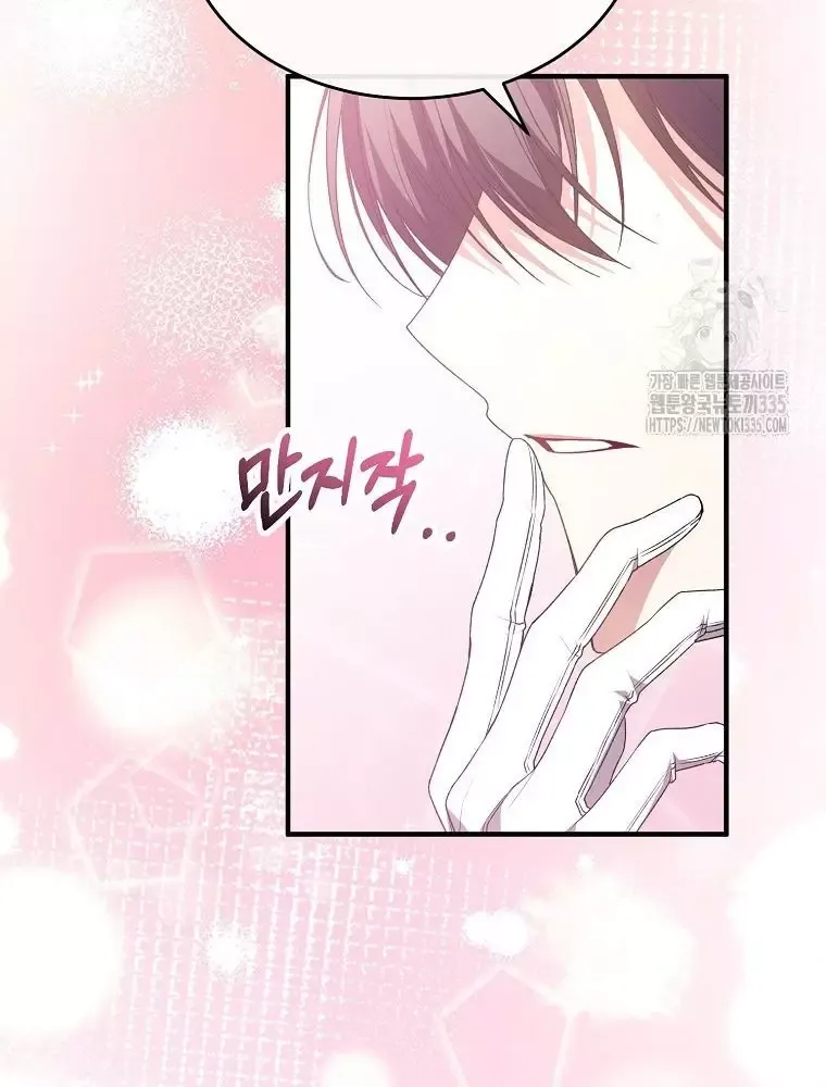 Cô Con Gái Thật Sự Đã Xuất Hiện Chapter 103 - 103