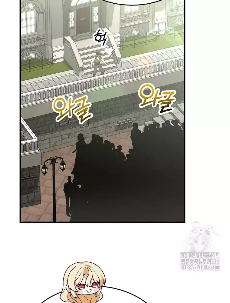 Cô Con Gái Thật Sự Đã Xuất Hiện Chapter 103 - 48