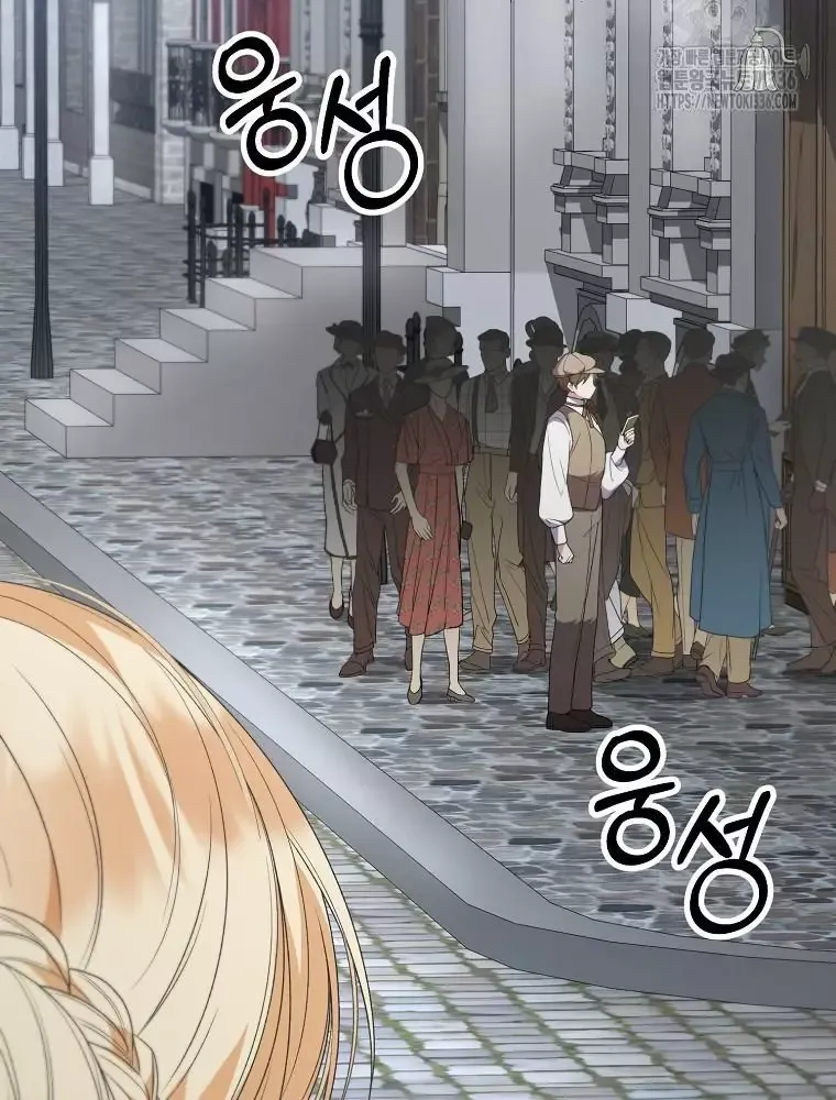 Cô Con Gái Thật Sự Đã Xuất Hiện Chapter 104 - 97
