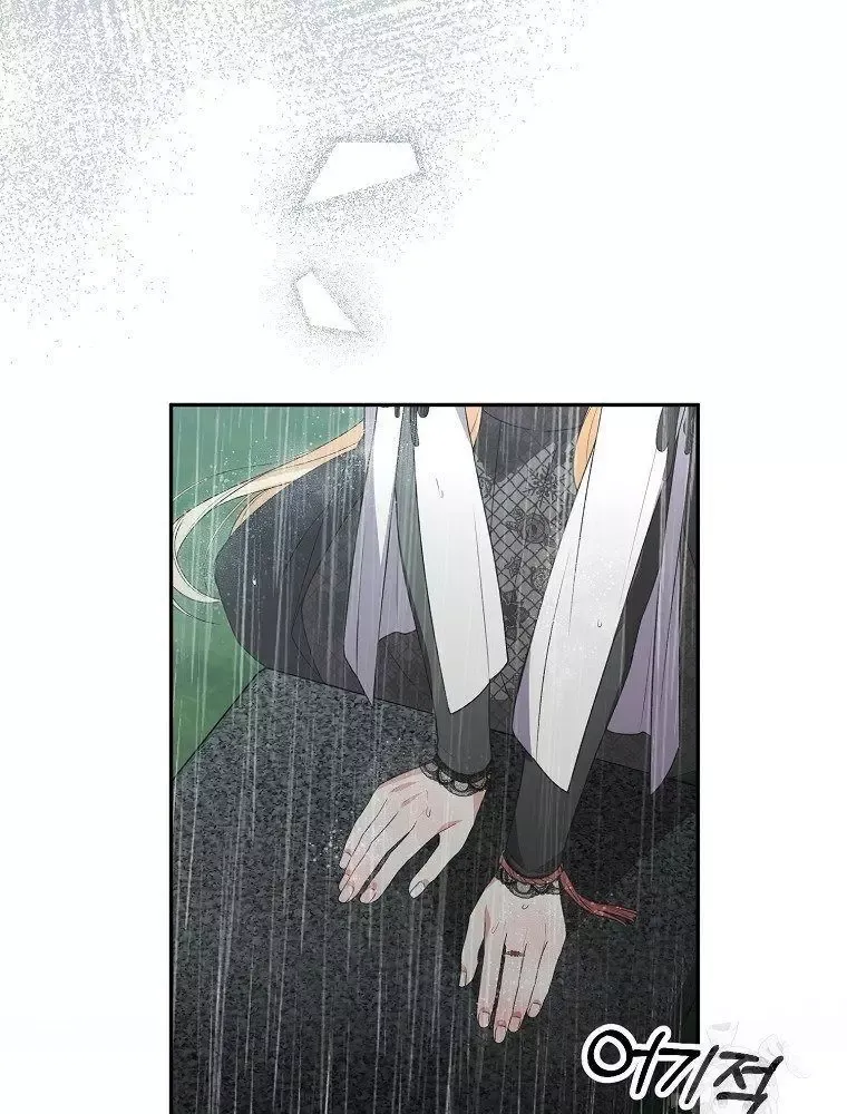 Cô Con Gái Thật Sự Đã Xuất Hiện Chapter 105 - 19