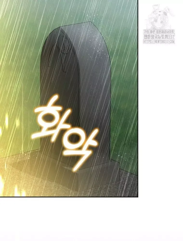 Cô Con Gái Thật Sự Đã Xuất Hiện Chapter 105 - 4