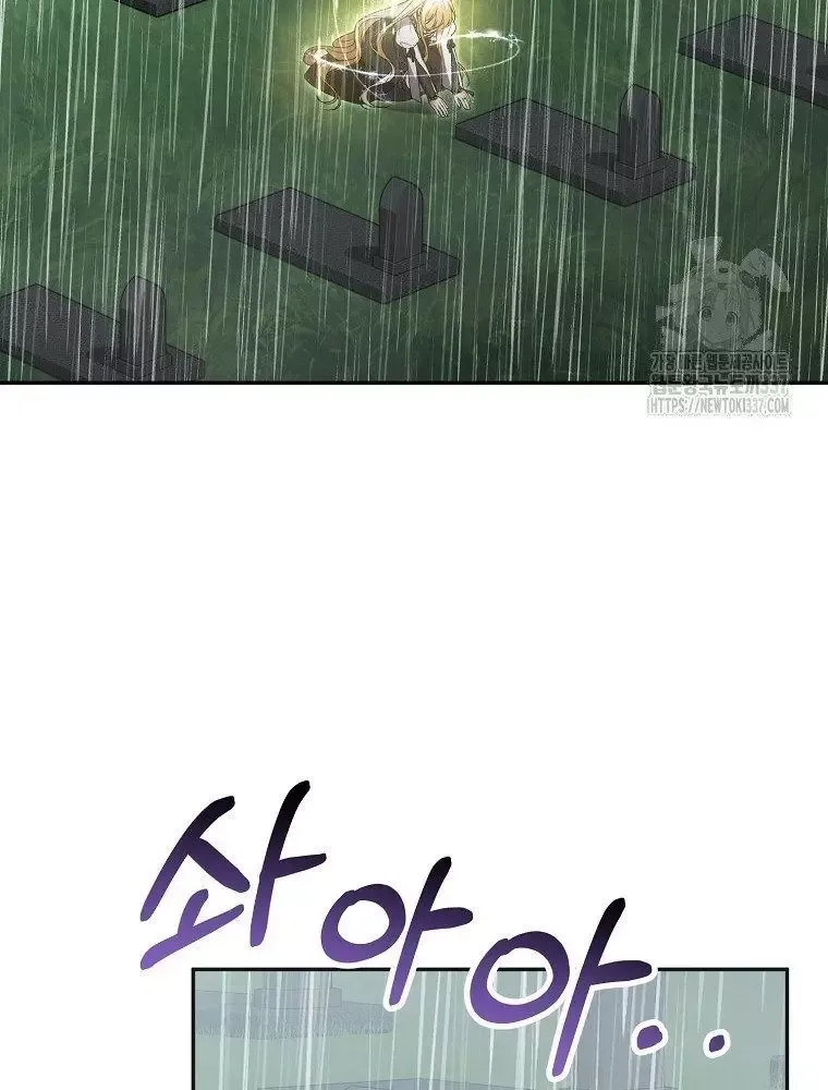 Cô Con Gái Thật Sự Đã Xuất Hiện Chapter 105 - 6