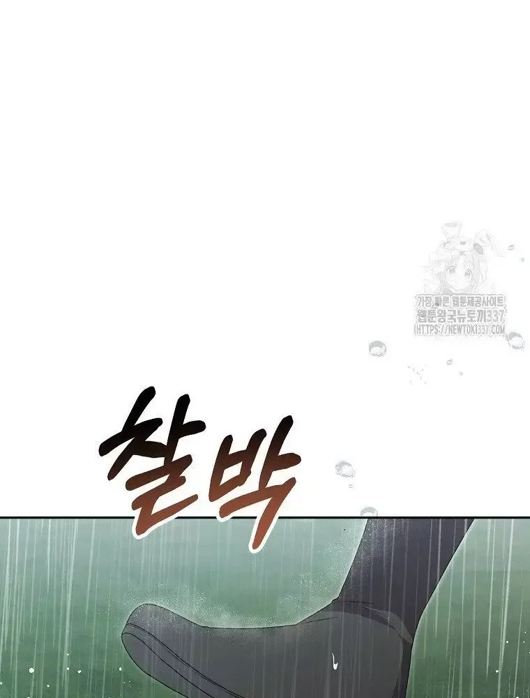 Cô Con Gái Thật Sự Đã Xuất Hiện Chapter 105 - 58