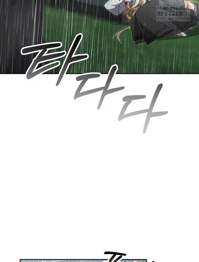 Cô Con Gái Thật Sự Đã Xuất Hiện Chapter 105 - 65