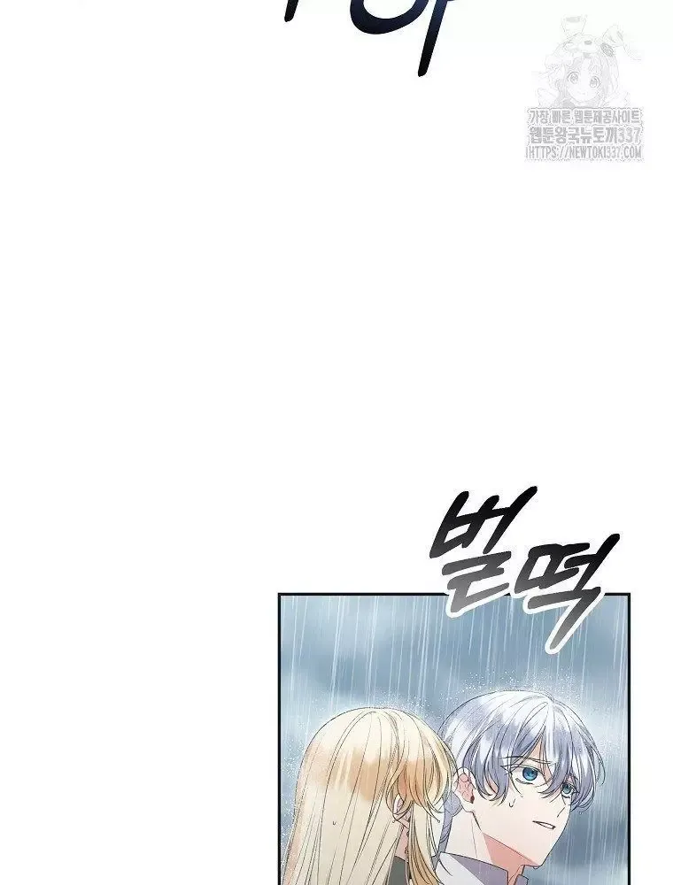 Cô Con Gái Thật Sự Đã Xuất Hiện Chapter 105 - 72