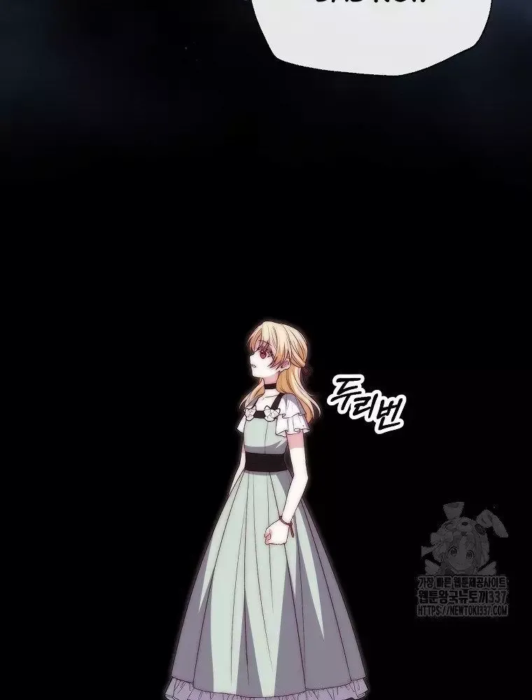 Cô Con Gái Thật Sự Đã Xuất Hiện Chapter 105 - 94