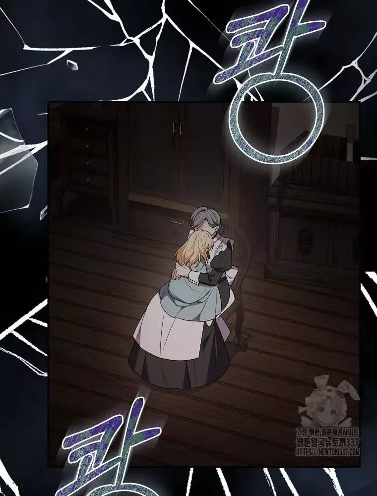 Cô Con Gái Thật Sự Đã Xuất Hiện Chapter 106 - 111