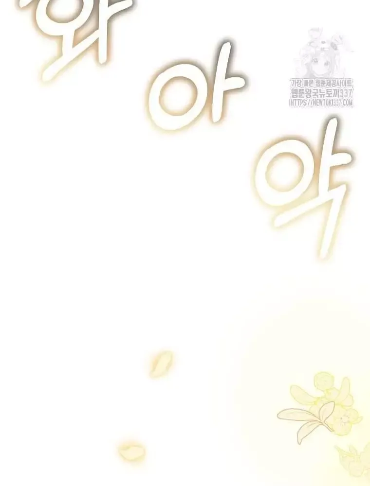 Cô Con Gái Thật Sự Đã Xuất Hiện Chapter 106 - 126