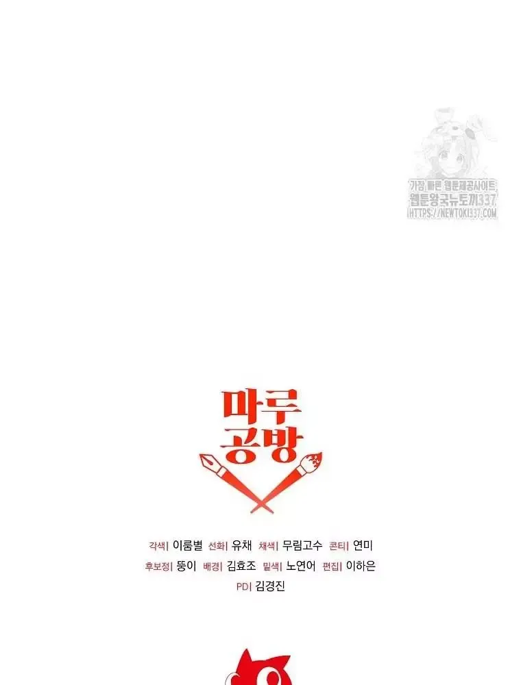 Cô Con Gái Thật Sự Đã Xuất Hiện Chapter 106 - 138