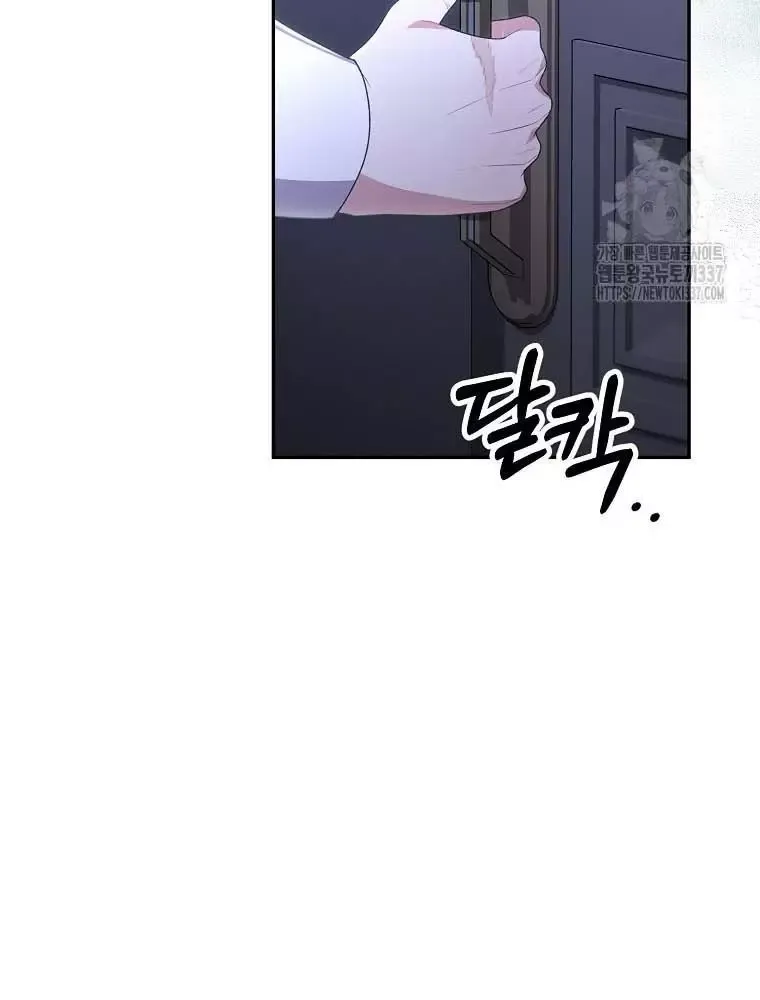 Cô Con Gái Thật Sự Đã Xuất Hiện Chapter 106 - 29