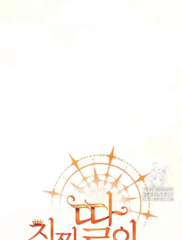 Cô Con Gái Thật Sự Đã Xuất Hiện Chapter 106 - 50