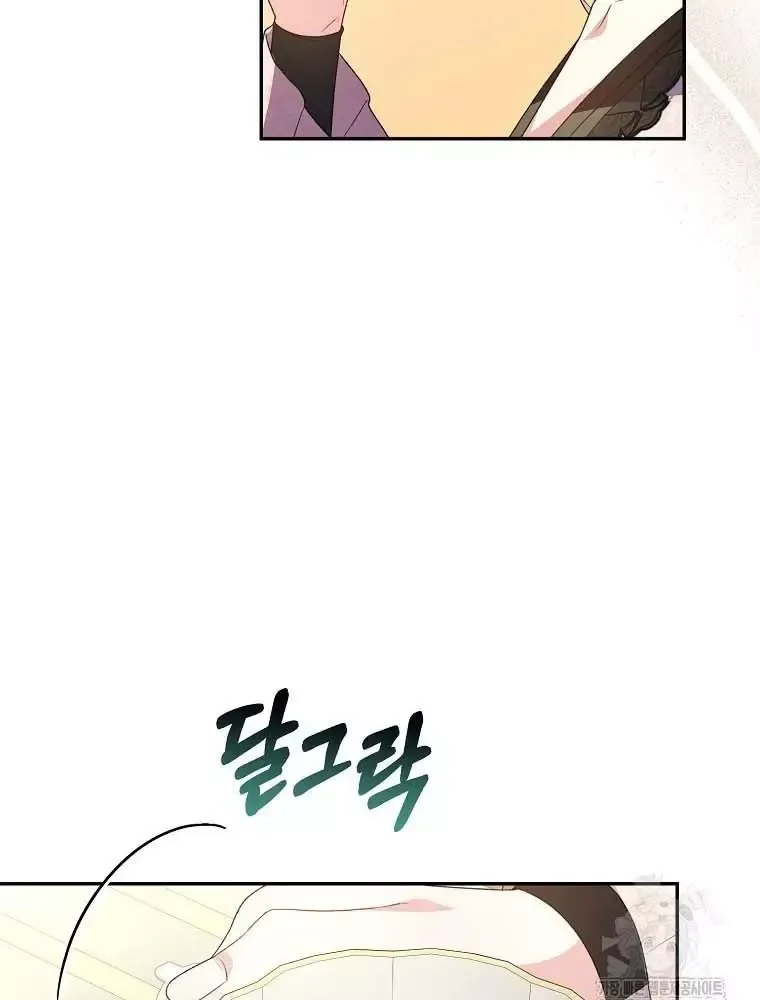 Cô Con Gái Thật Sự Đã Xuất Hiện Chapter 106 - 75