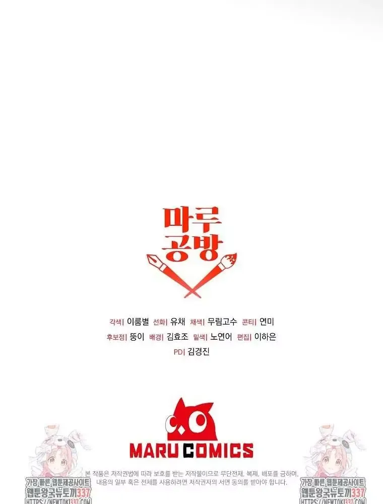 Cô Con Gái Thật Sự Đã Xuất Hiện Chapter 107 - 123