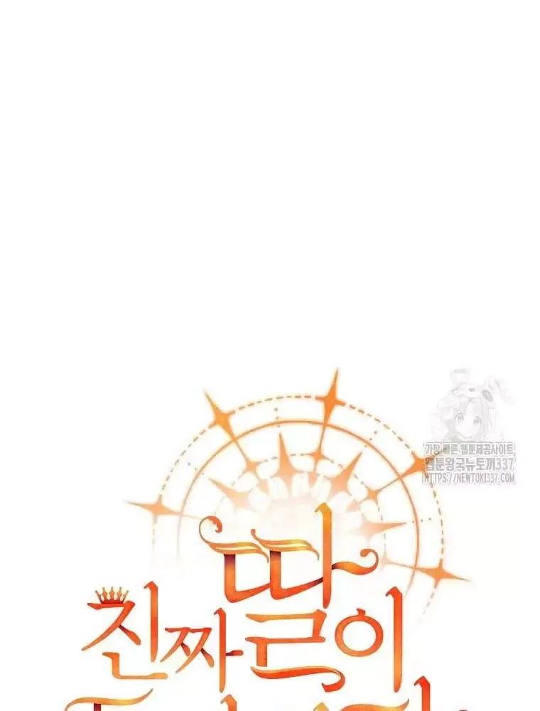 Cô Con Gái Thật Sự Đã Xuất Hiện Chapter 107 - 20