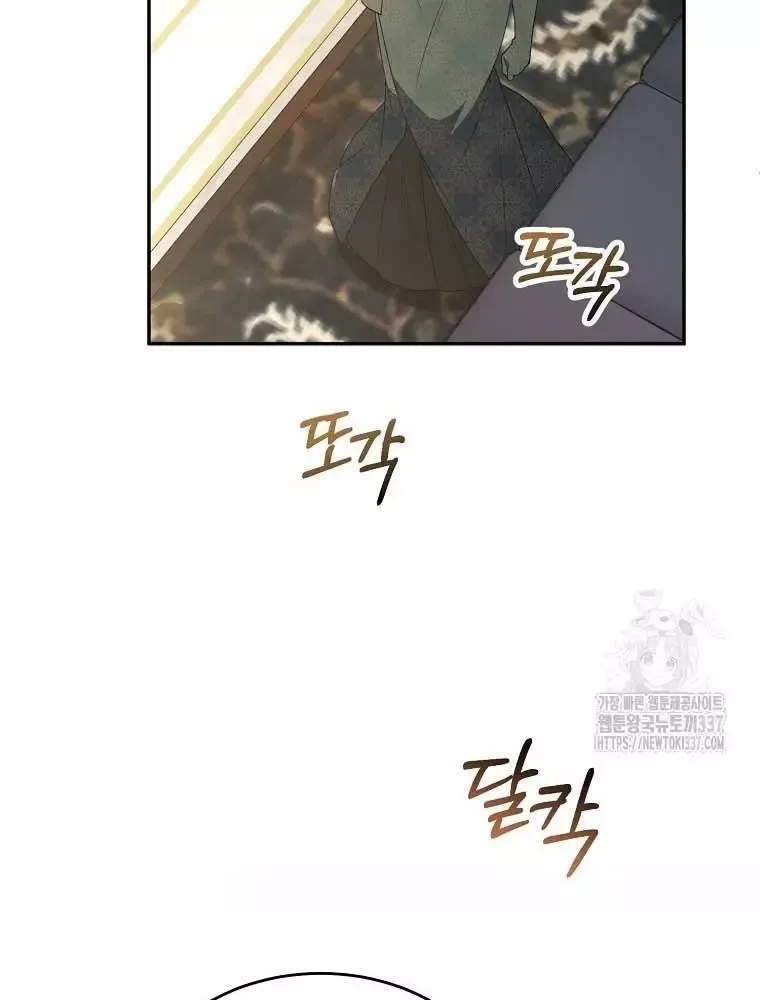 Cô Con Gái Thật Sự Đã Xuất Hiện Chapter 107 - 58