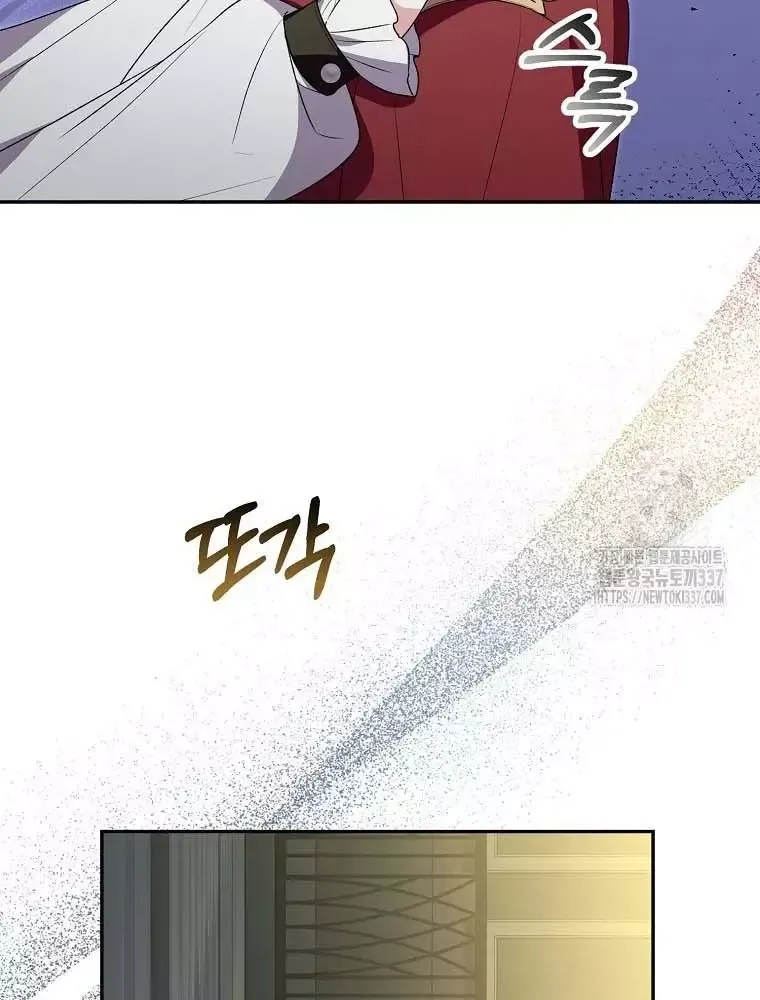 Cô Con Gái Thật Sự Đã Xuất Hiện Chapter 107 - 97