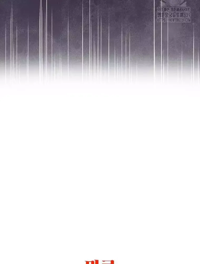 Cô Con Gái Thật Sự Đã Xuất Hiện Chapter 108 - 107