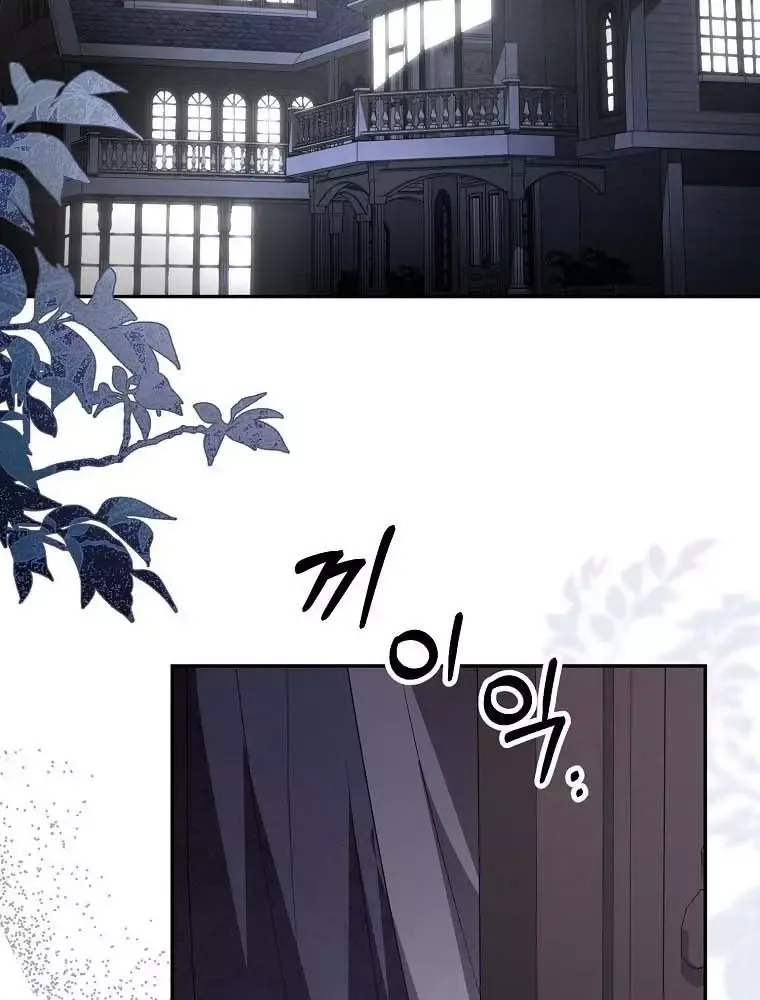 Cô Con Gái Thật Sự Đã Xuất Hiện Chapter 108 - 3