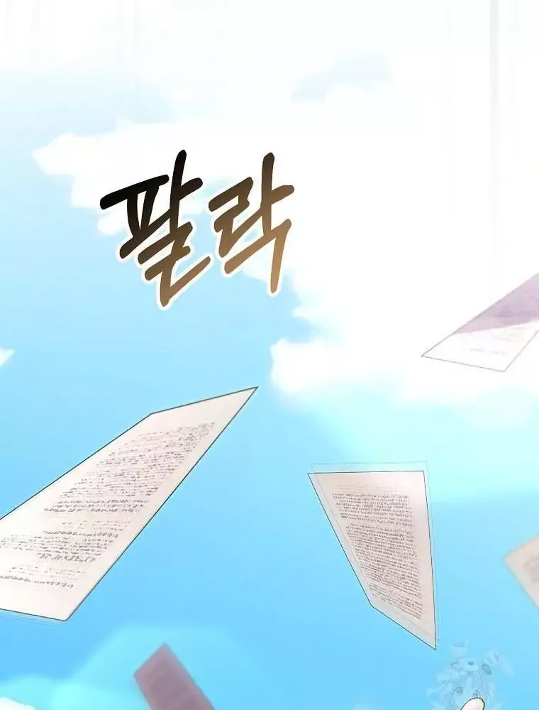 Cô Con Gái Thật Sự Đã Xuất Hiện Chapter 108 - 39