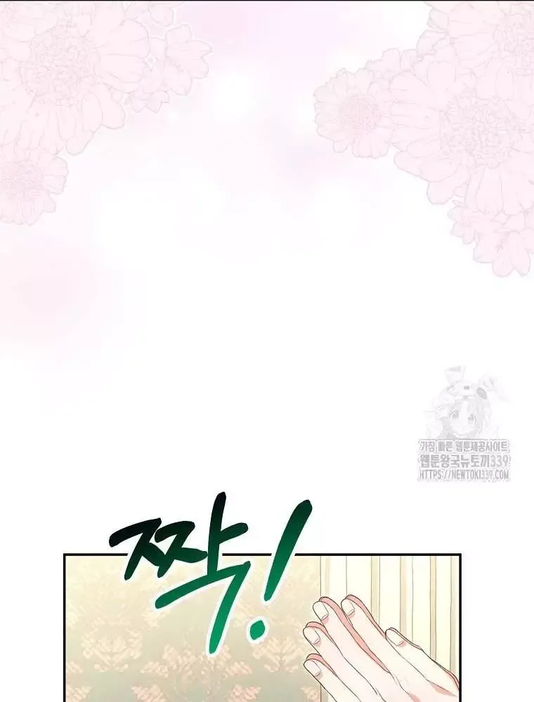 Cô Con Gái Thật Sự Đã Xuất Hiện Chapter 108 - 69