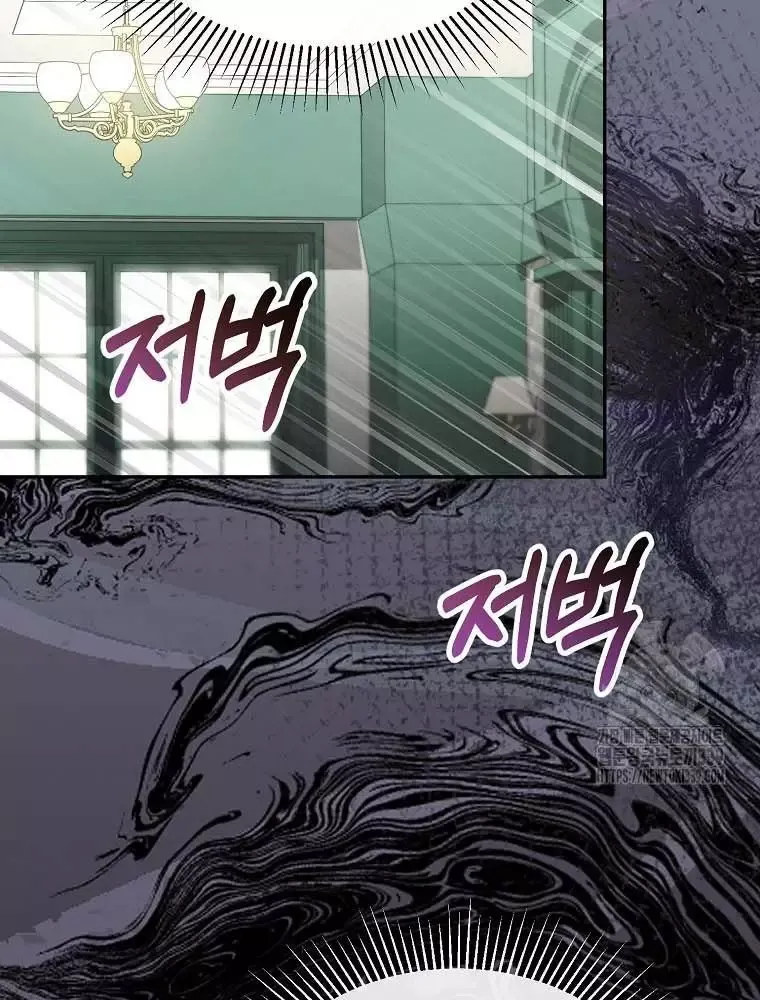 Cô Con Gái Thật Sự Đã Xuất Hiện Chapter 108 - 81