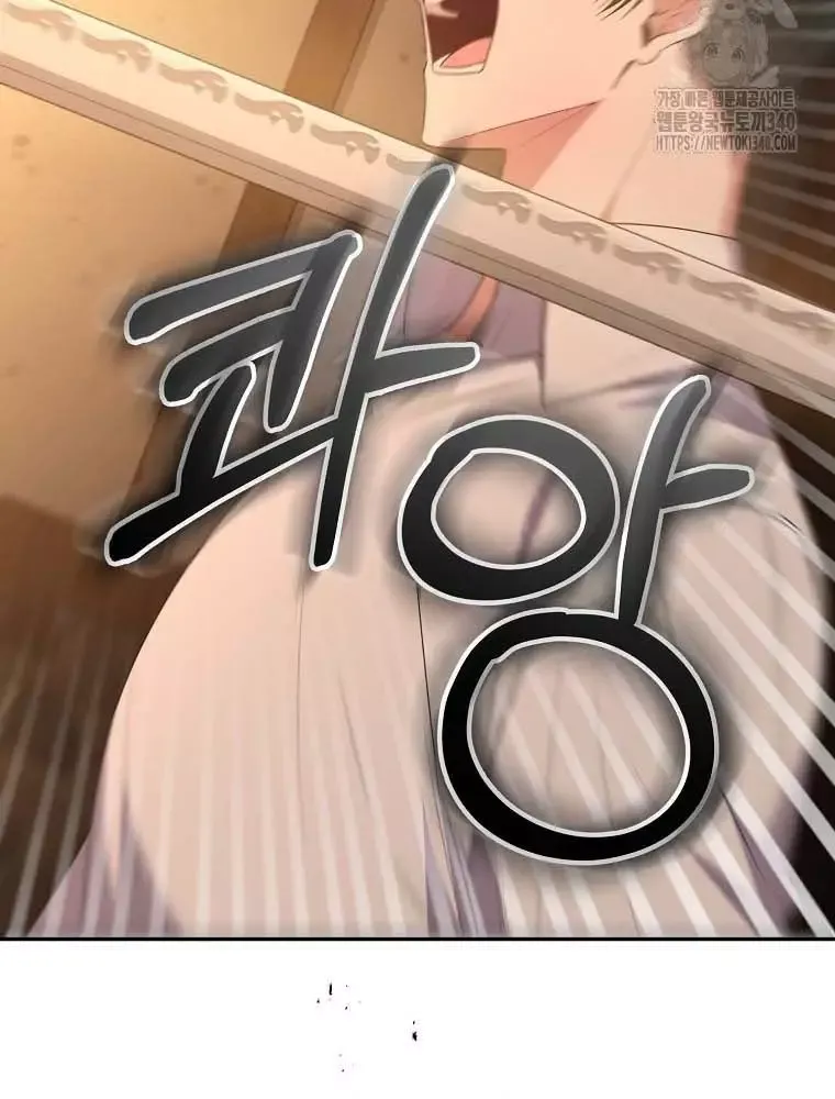 Cô Con Gái Thật Sự Đã Xuất Hiện Chapter 109 - 60