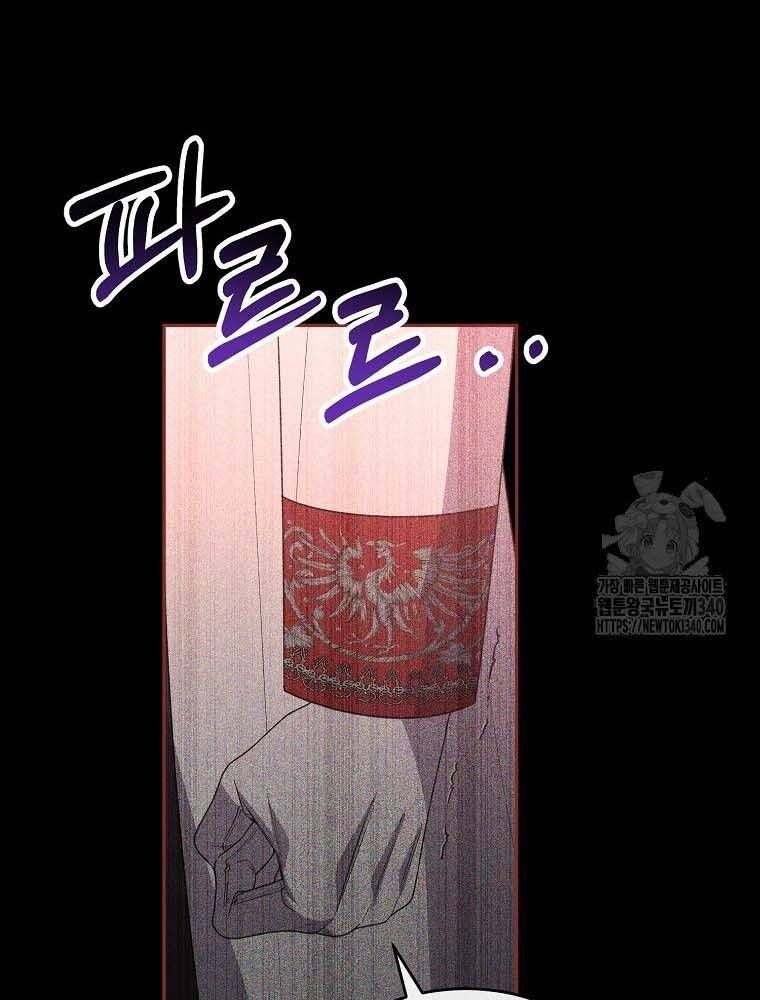 Cô Con Gái Thật Sự Đã Xuất Hiện Chapter 110 - 51