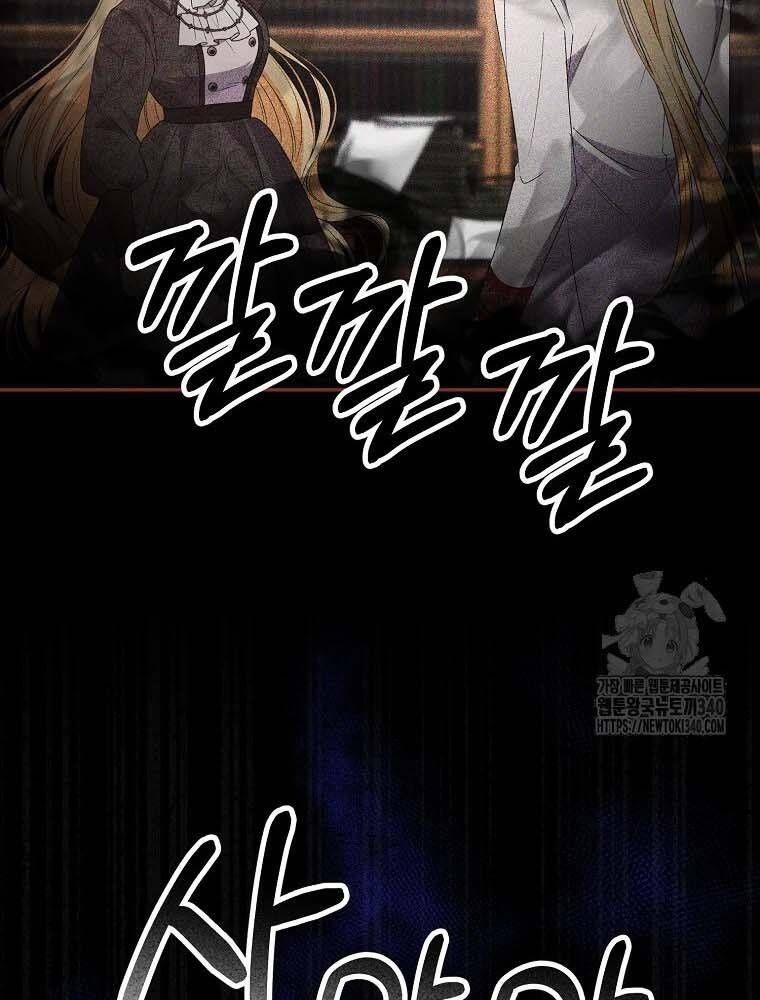 Cô Con Gái Thật Sự Đã Xuất Hiện Chapter 110 - 63