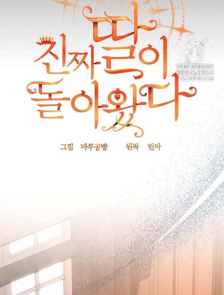 Cô Con Gái Thật Sự Đã Xuất Hiện Chapter 110 - 78
