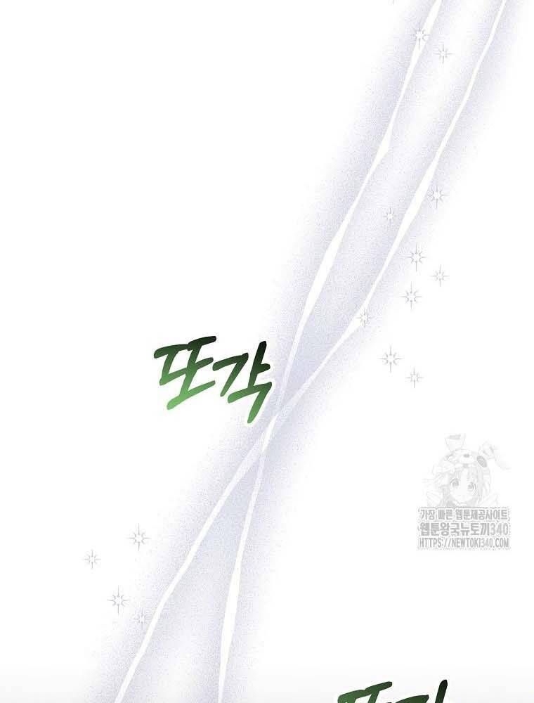 Cô Con Gái Thật Sự Đã Xuất Hiện Chapter 110 - 9