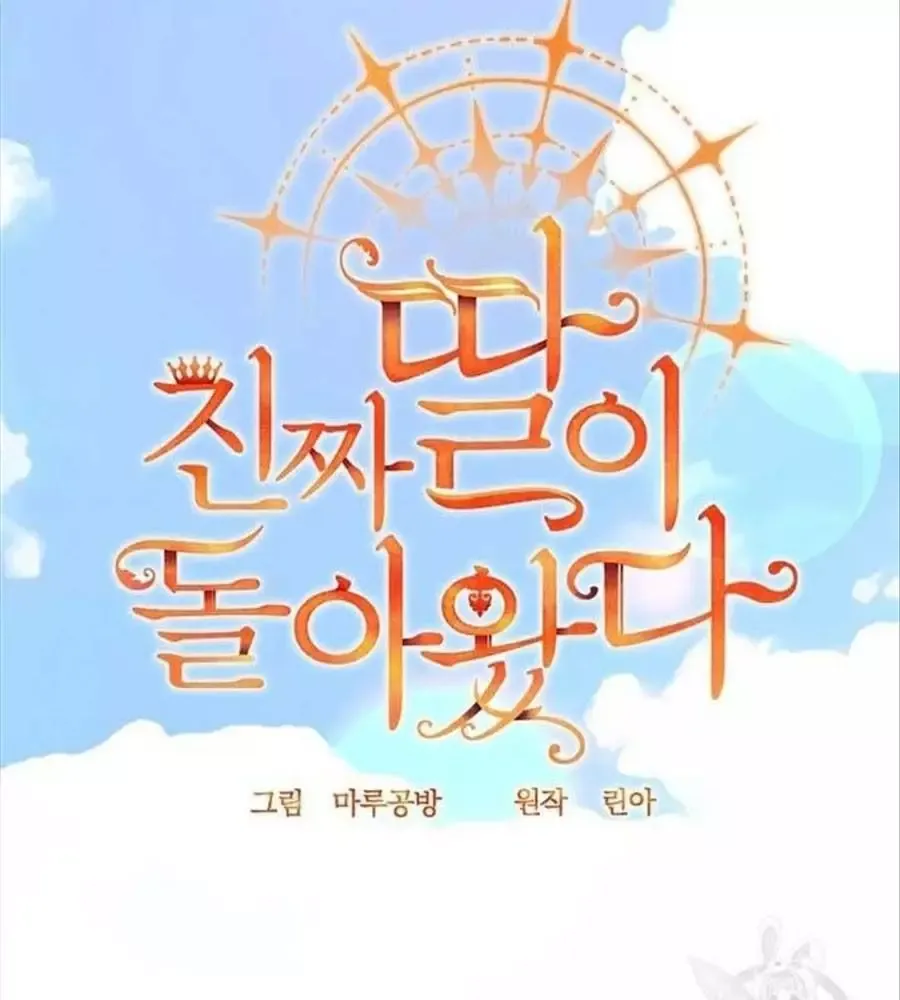 Cô Con Gái Thật Sự Đã Xuất Hiện Chapter 81 - 44