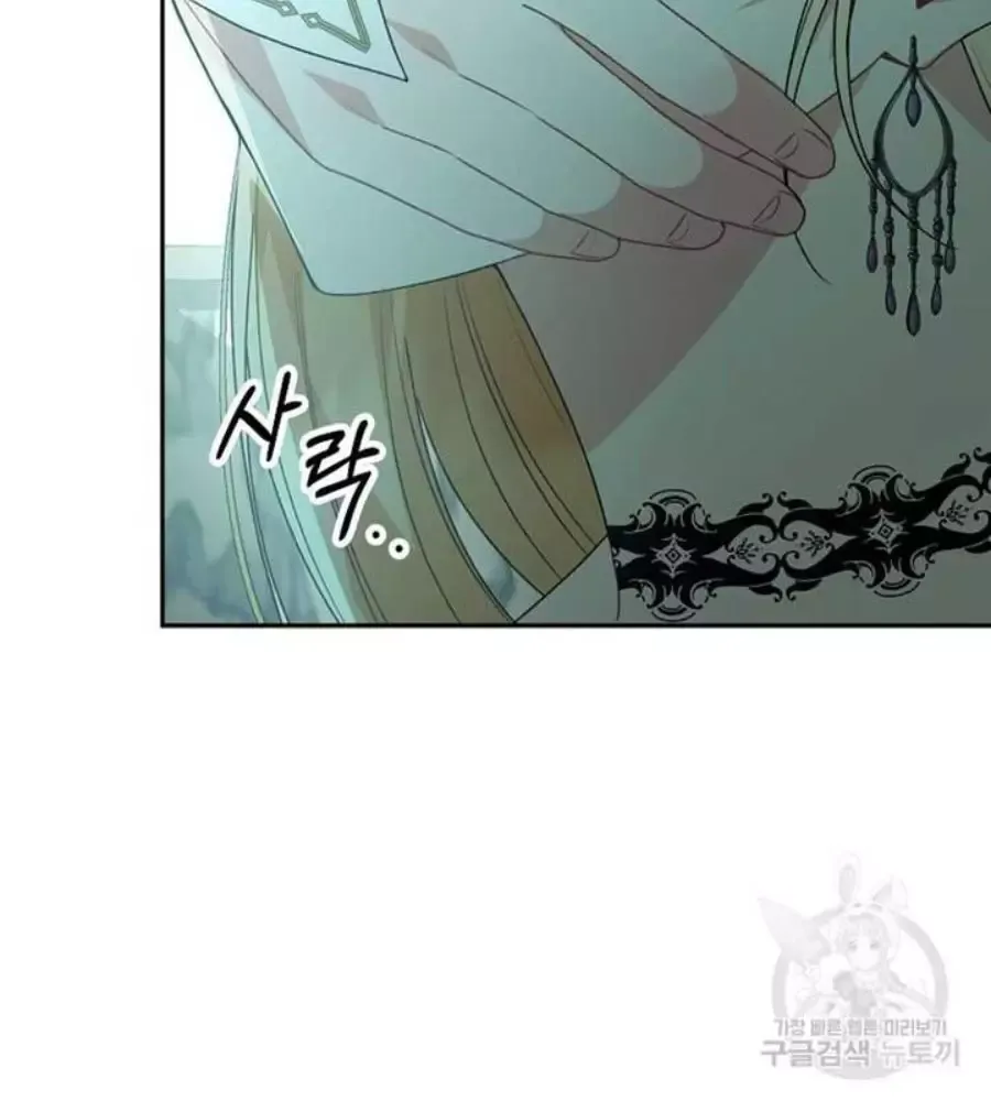 Cô Con Gái Thật Sự Đã Xuất Hiện Chapter 82 - 153