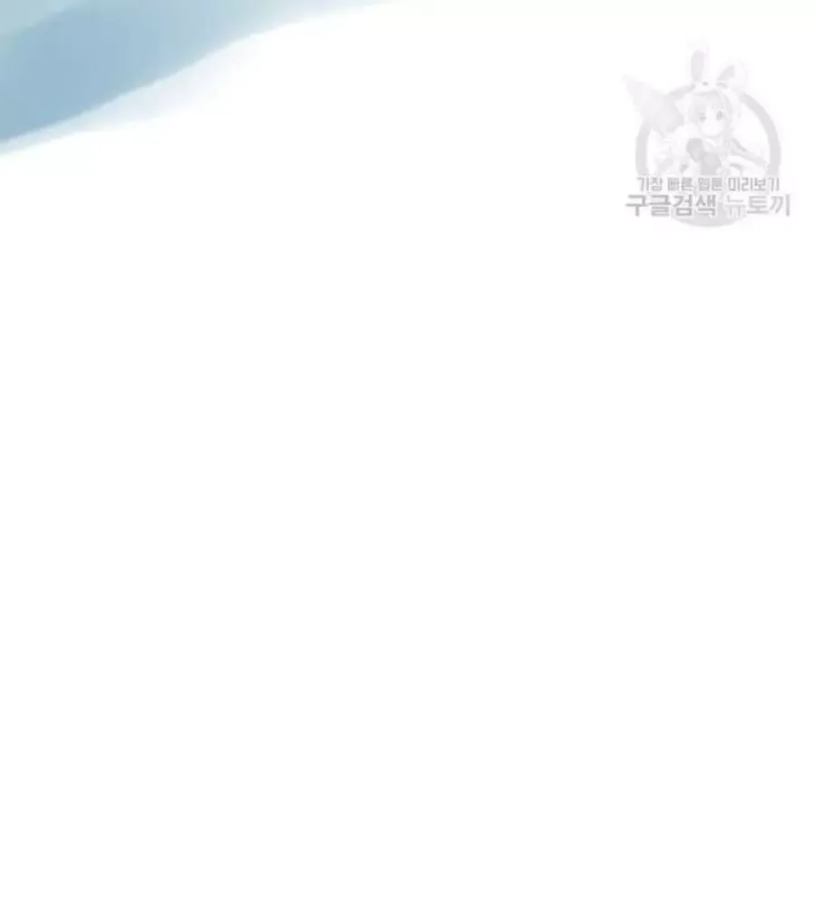 Cô Con Gái Thật Sự Đã Xuất Hiện Chapter 82 - 161
