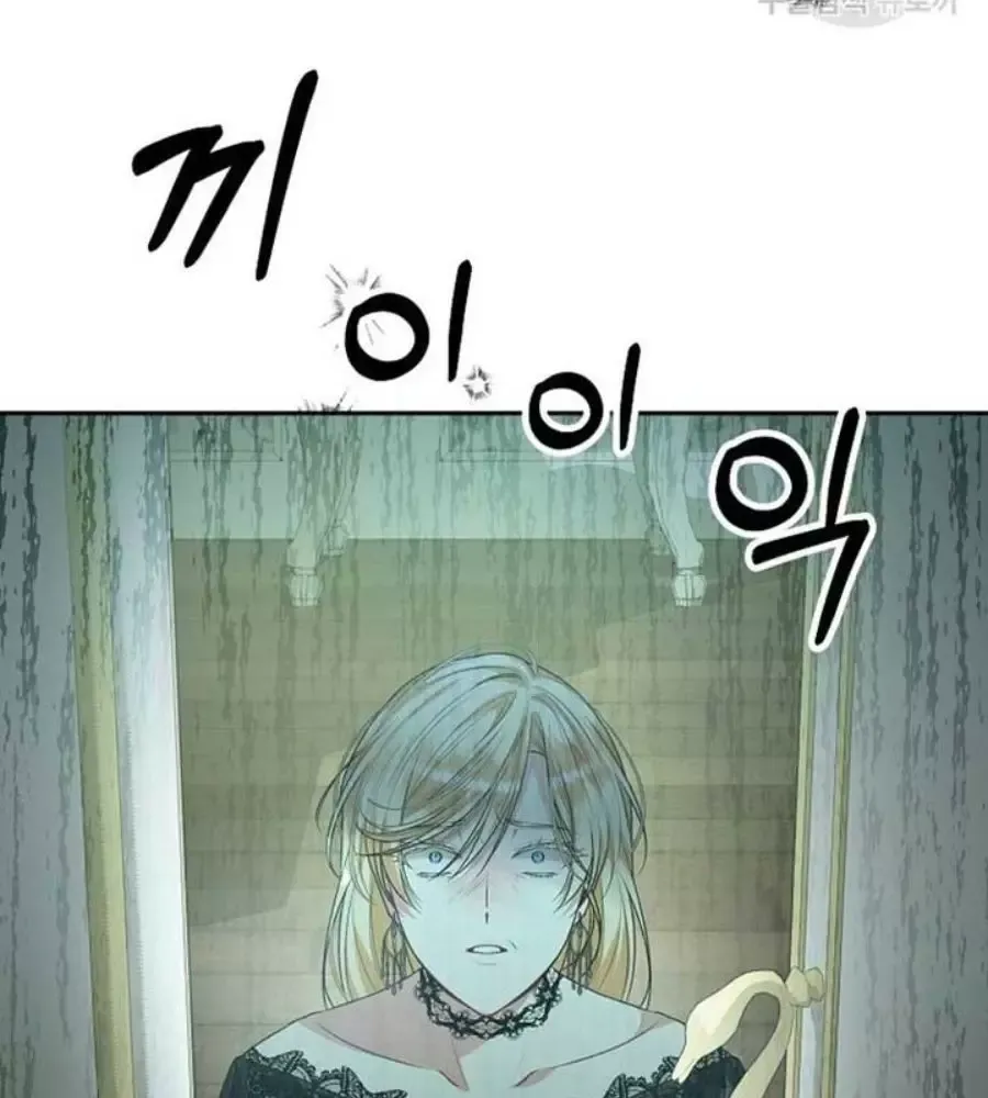 Cô Con Gái Thật Sự Đã Xuất Hiện Chapter 82 - 175
