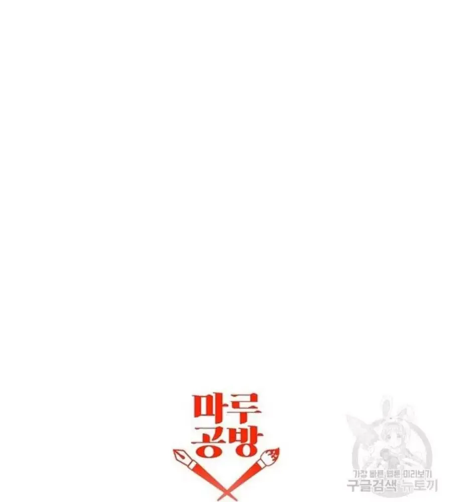 Cô Con Gái Thật Sự Đã Xuất Hiện Chapter 82 - 180