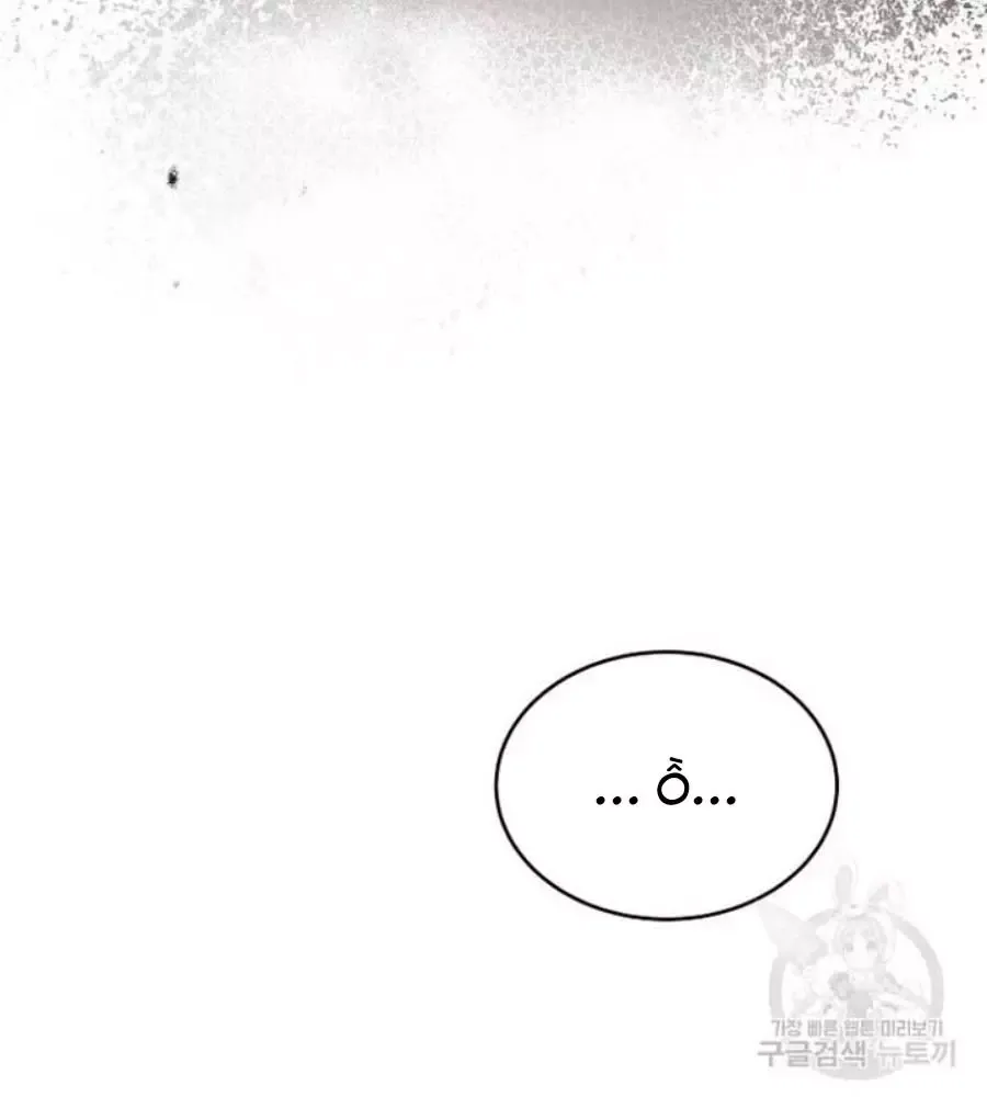 Cô Con Gái Thật Sự Đã Xuất Hiện Chapter 82 - 39