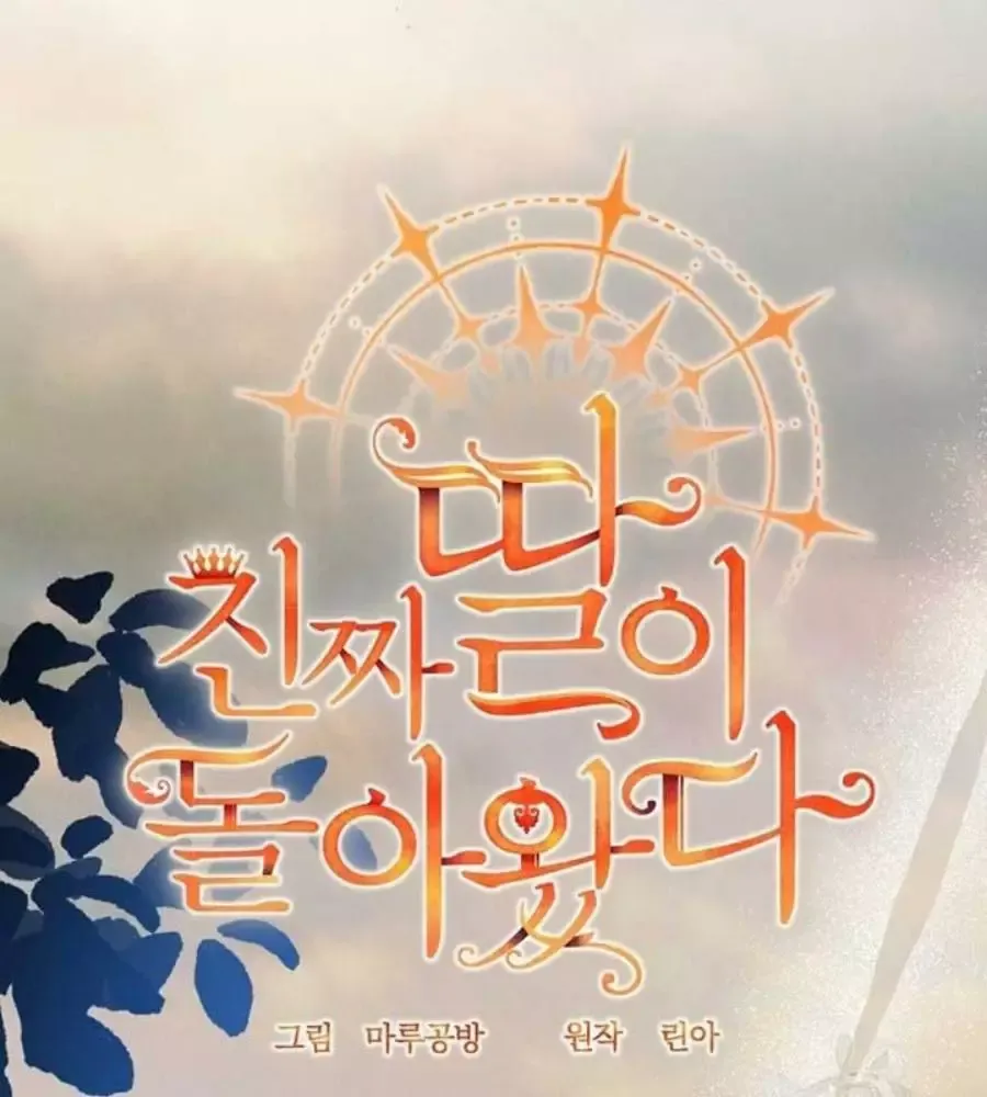 Cô Con Gái Thật Sự Đã Xuất Hiện Chapter 82 - 50