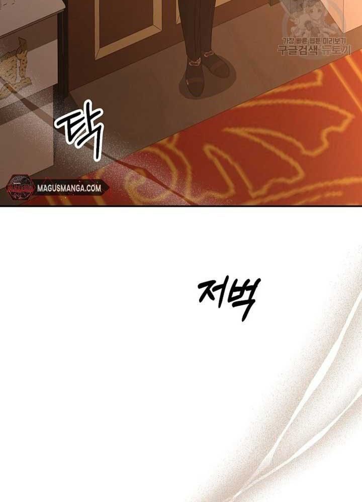 Cô Con Gái Thật Sự Đã Xuất Hiện Chapter 83 - 3