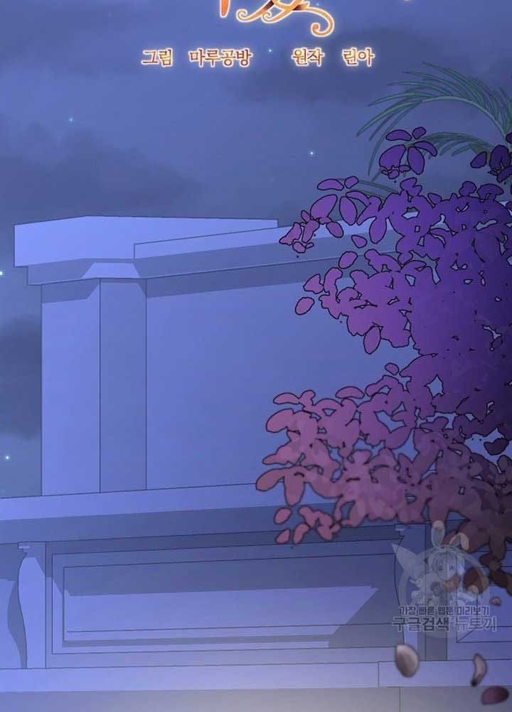 Cô Con Gái Thật Sự Đã Xuất Hiện Chapter 83 - 59