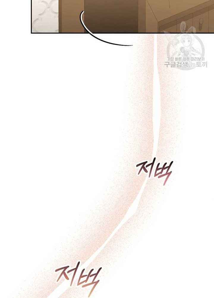 Cô Con Gái Thật Sự Đã Xuất Hiện Chapter 83 - 73