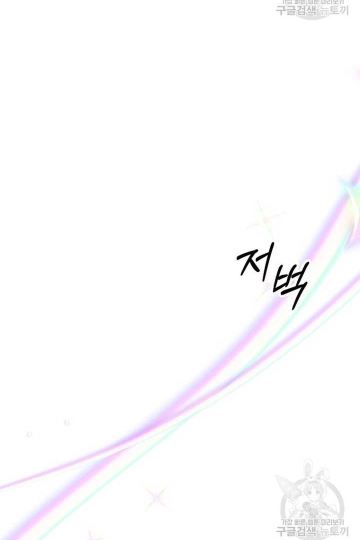 Cô Con Gái Thật Sự Đã Xuất Hiện Chapter 84 - 24
