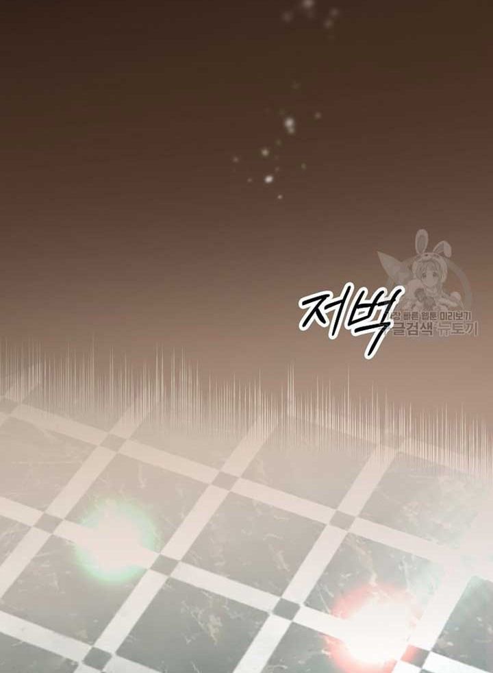 Cô Con Gái Thật Sự Đã Xuất Hiện Chapter 84 - 34