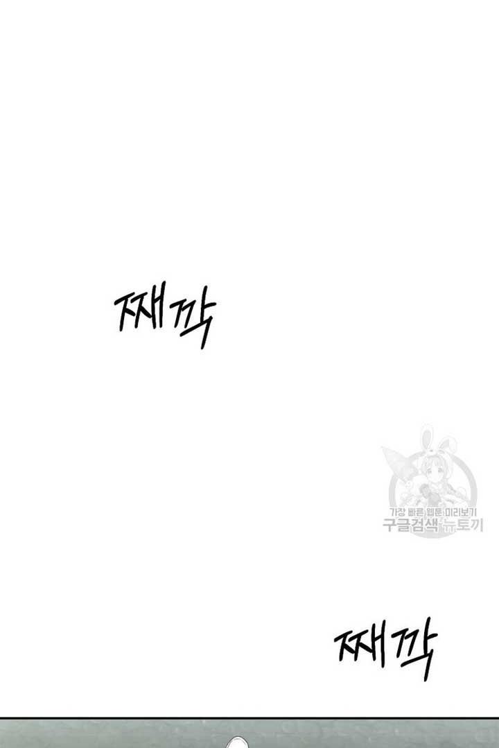 Cô Con Gái Thật Sự Đã Xuất Hiện Chapter 84 - 50