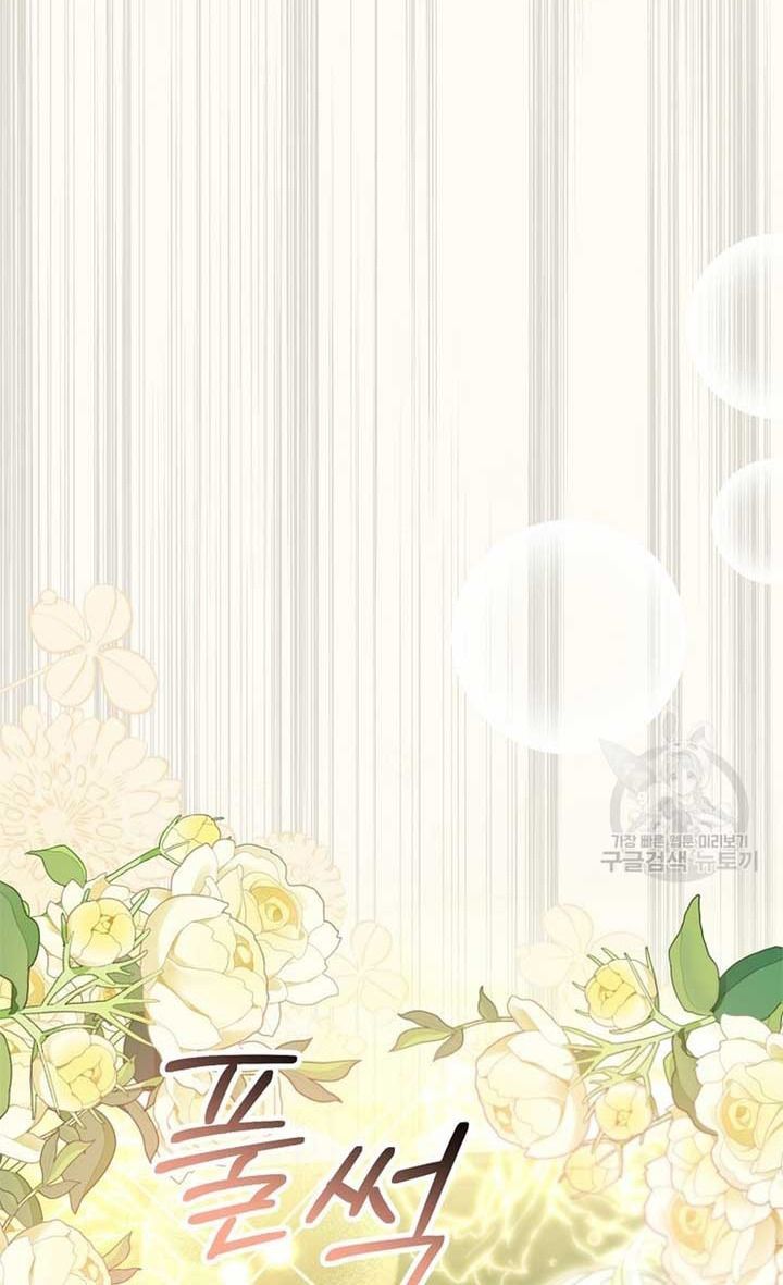 Cô Con Gái Thật Sự Đã Xuất Hiện Chapter 84 - 68